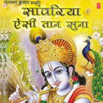 Sanwariya Aisi Taan Suna