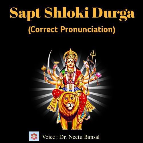 Sapt Shloki Durga (Correct Pronunciation)