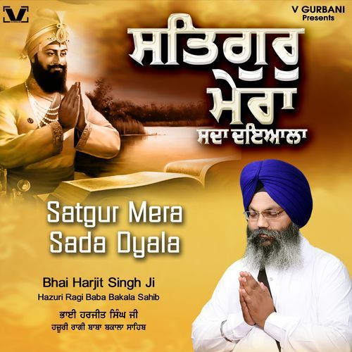 Satgur Mera Sada Dyala