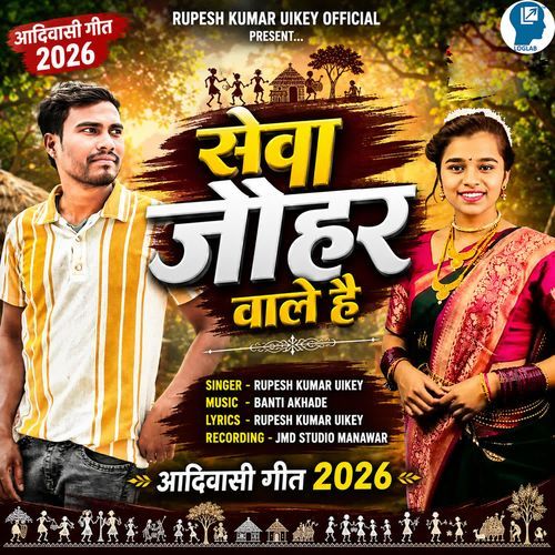 Seva Jouhar Vale Hai