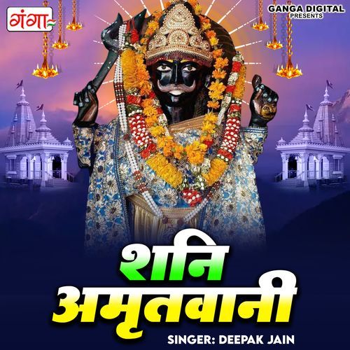 Shani Amritvani (Original)
