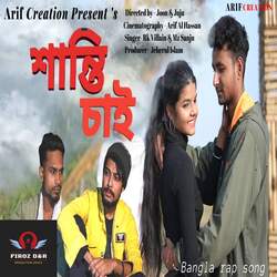 Shanti Chai Bangla Rap-NT8FXBlcZgc