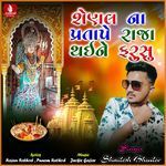 Shenal Na Pratape Raja Thaino Farsu