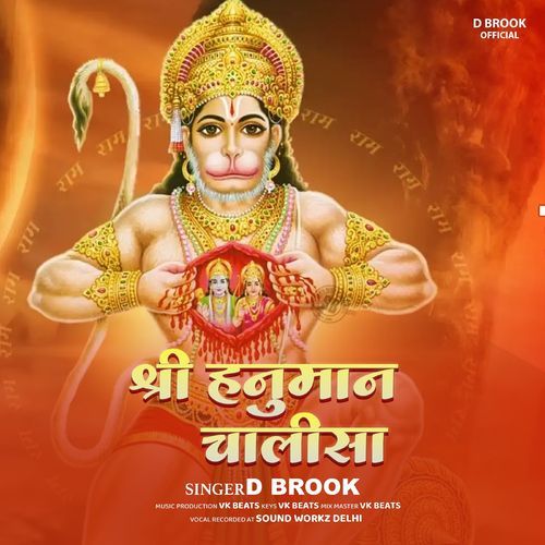 Shree Hanuman Chalisa