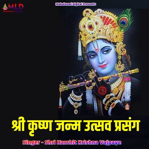 Shri Krishn Janm Utsav Prasang