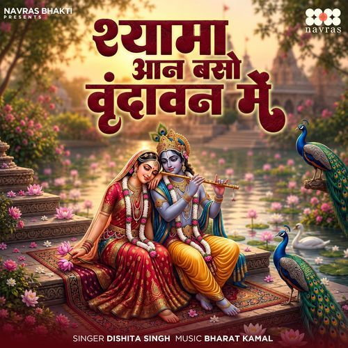 Shyama Aan Baso Vrindavan Mein