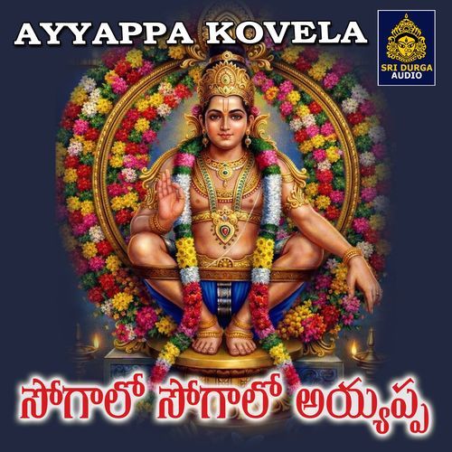 Sogalo sogalo ayyappa