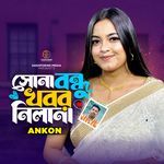 Sona Bondhu Khobor Nila Na