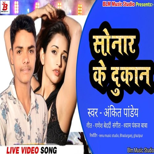 Sonar Ke Dukan