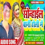 Sonhaeel Bani Holi Me