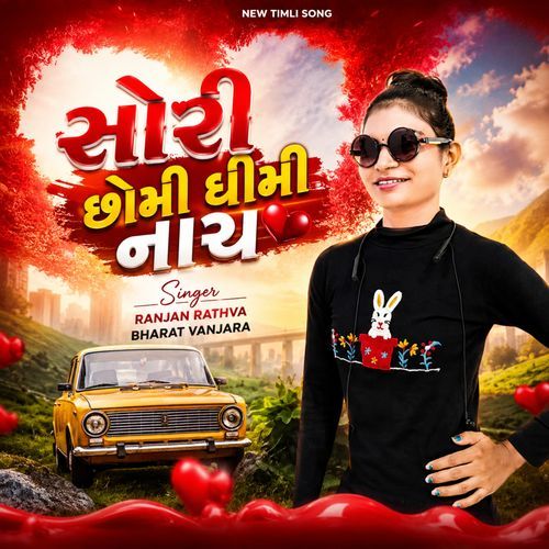 Sori Dhimi Dhimi Nacha ( New Timli Song )