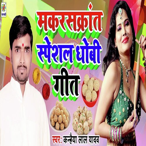 Special Makarsakrant