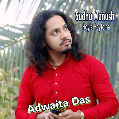 Sudhu Manush Hoyle Hoyto Na