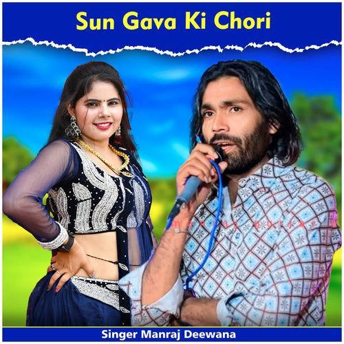 Sun Gava Ki Chori