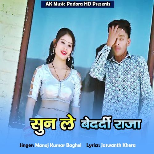 Sun Le Bedardi Raja