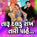 Taru daldu rakha tari pahe