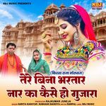 Tere Bina Bhartar Naar Ka Kaise Ho Gujara
