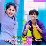 Teri Naagmani Pe Mar Gayo Ri