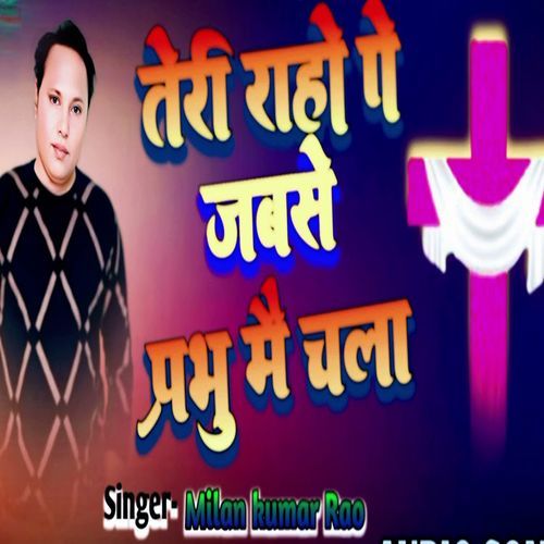 Teri Raho Pe Jabse Prabhu Mai Chala