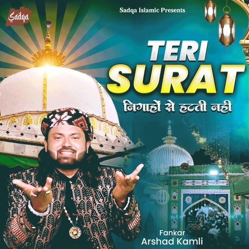 Teri Surat