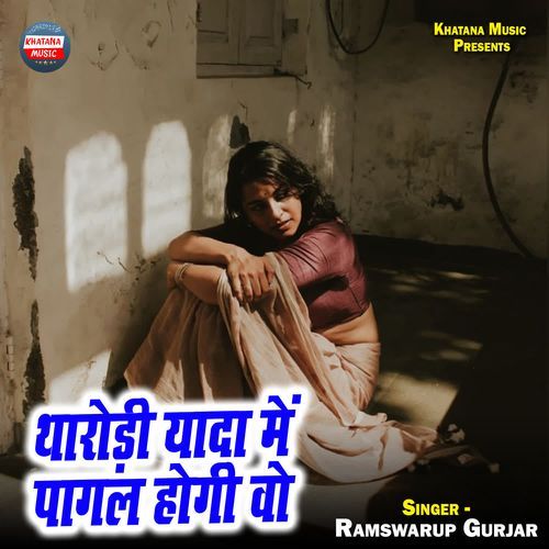 Tharodi Yada Me Pagal Hogi Vo