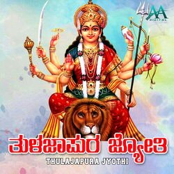 Thulajamma Devi