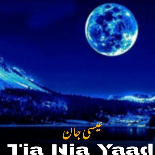 Tia Nia Yaad