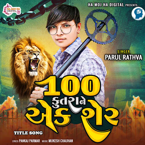 Title Song - 100 Kutra Ne Ek Ser