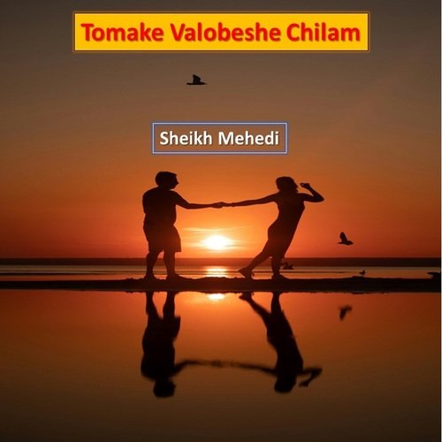 Tomake Valobeshe Chilam