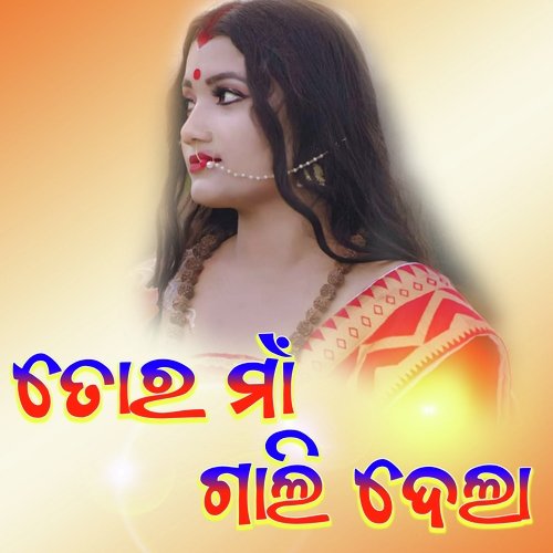 Tor Maa Galidela