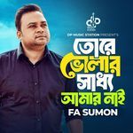 Tore Vular Saddho Amar Nai