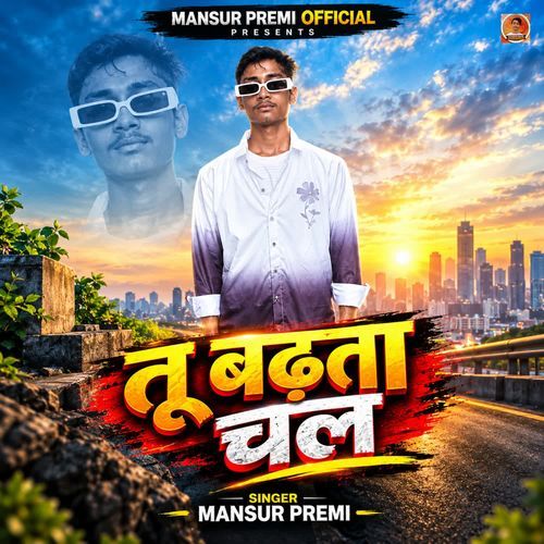 Tu Badhta Chal