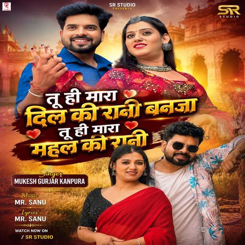 Tu Hi Mara Dil Ki Rani Banja Tu Hi Mara Mahal Ki Rani