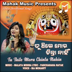 Tu Thile Mora Chinta Nahin (Devotional)-Bxk9bjtvD3Y