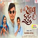 Dil Dahke Dahke Rade Tane Yaad Karu Tu artwork