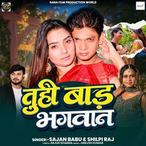 Tuhi Bad Bhagwan