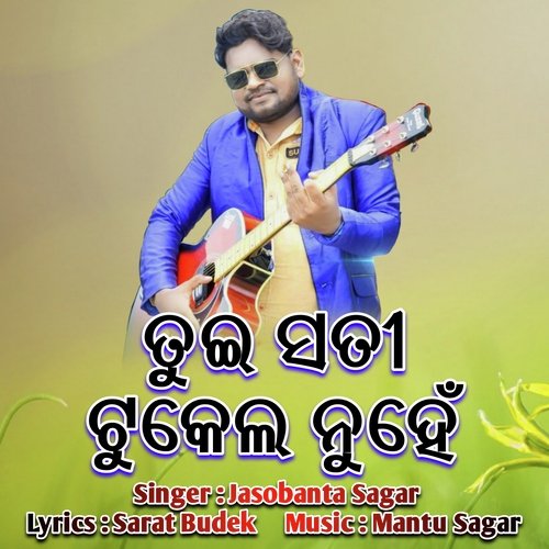 Gurubari discount sambalpuri song