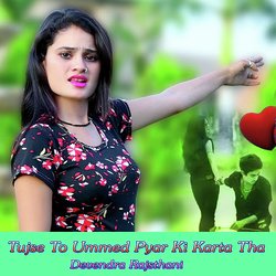 Tujse To Ummed Pyar Ki Karta Tha