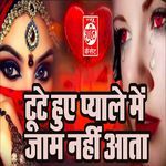 Tute Huye Pyaale Mein Jaam Nahi Aata
