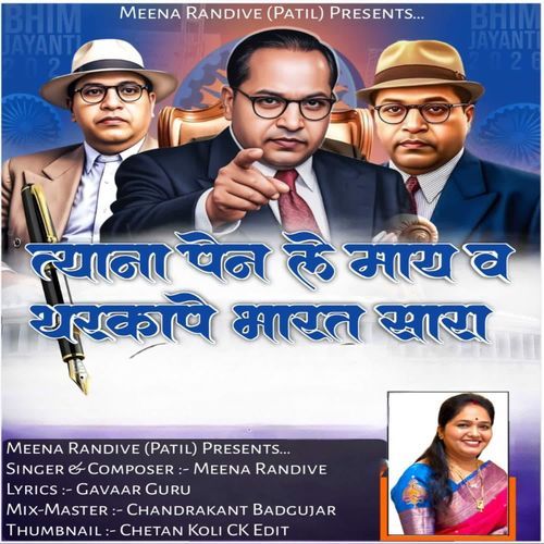 Tyana Pen Le May V Tharkape Bharat Sara