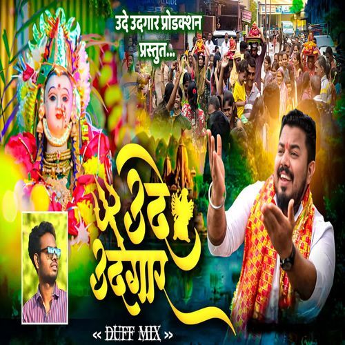 UDE UDAGAR ( Remix Version)