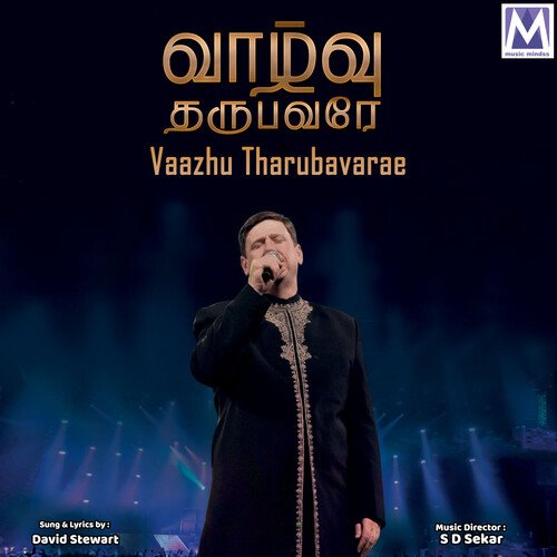 Vaazhu Tharubavarae