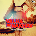 Por Mee Kolhyachi (From Aali Mahavrewali)