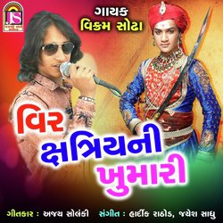 Veer Chatariyni Khumari