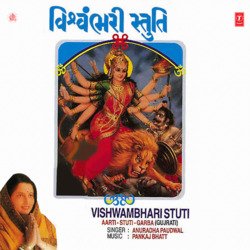 Jay Adya Shakti(Aarti)-ASYRfRtkfVI