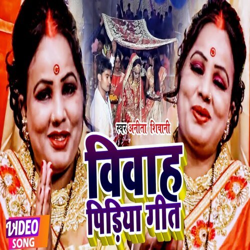 Vivah Pidiya Geet