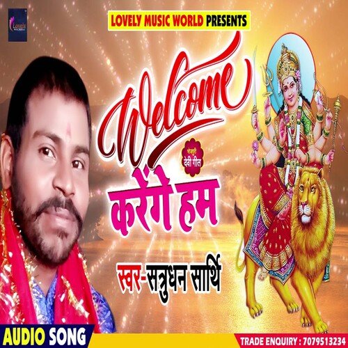 Welcome Karenge Hum (Bhojpuri)