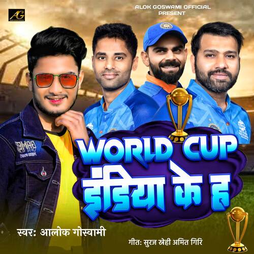 World Cup India Ke Ha