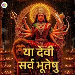 Ya Devi Sarva Bhuteshu