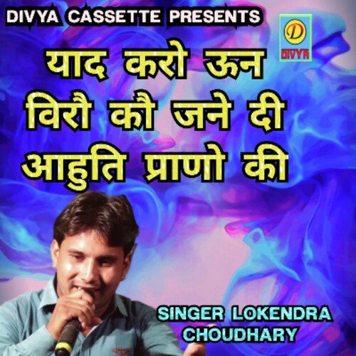 Yaad Karo Un Veero Ko Jane Di Aahuti Pranyo Ki (Haryanvi)